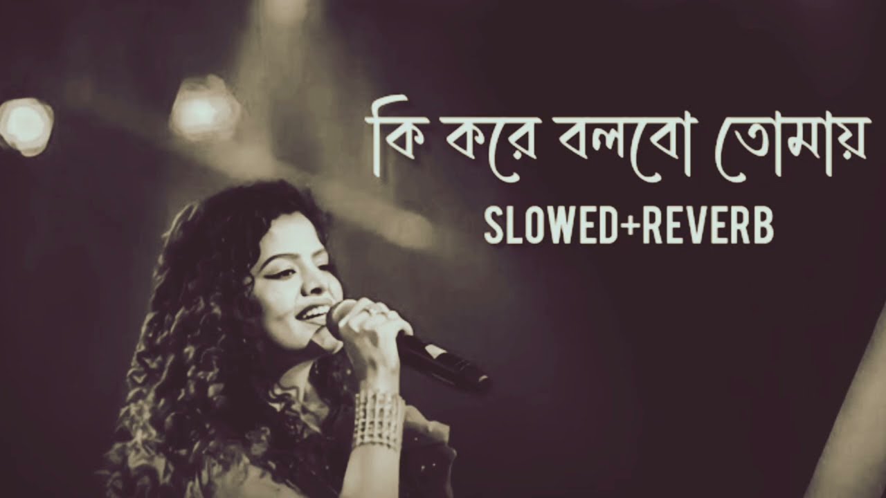 Ki Kore Bolbo Tomai Song Lofi (কি করেবলবো তোমায়) || Bengali sad song ||Palak mucchal
