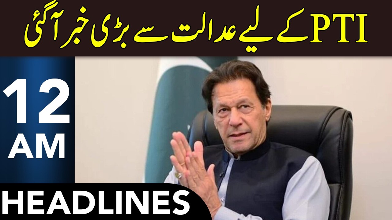Big News For PTI From Court | Headlines 12 AM | 28 March 2026 | 365 News | EM1P