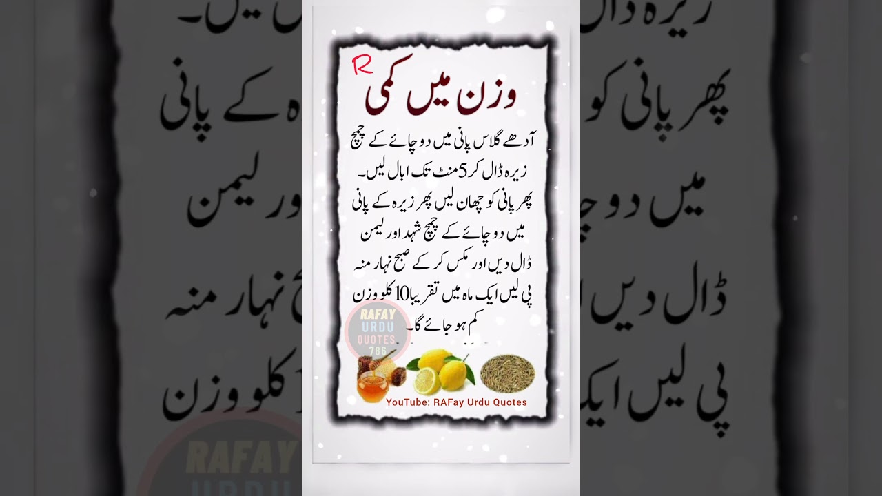 Wazan Men Kami | Quotes on life | Gehri Batain | Sunehri Batain #shorts #wazankamkaisekare #health