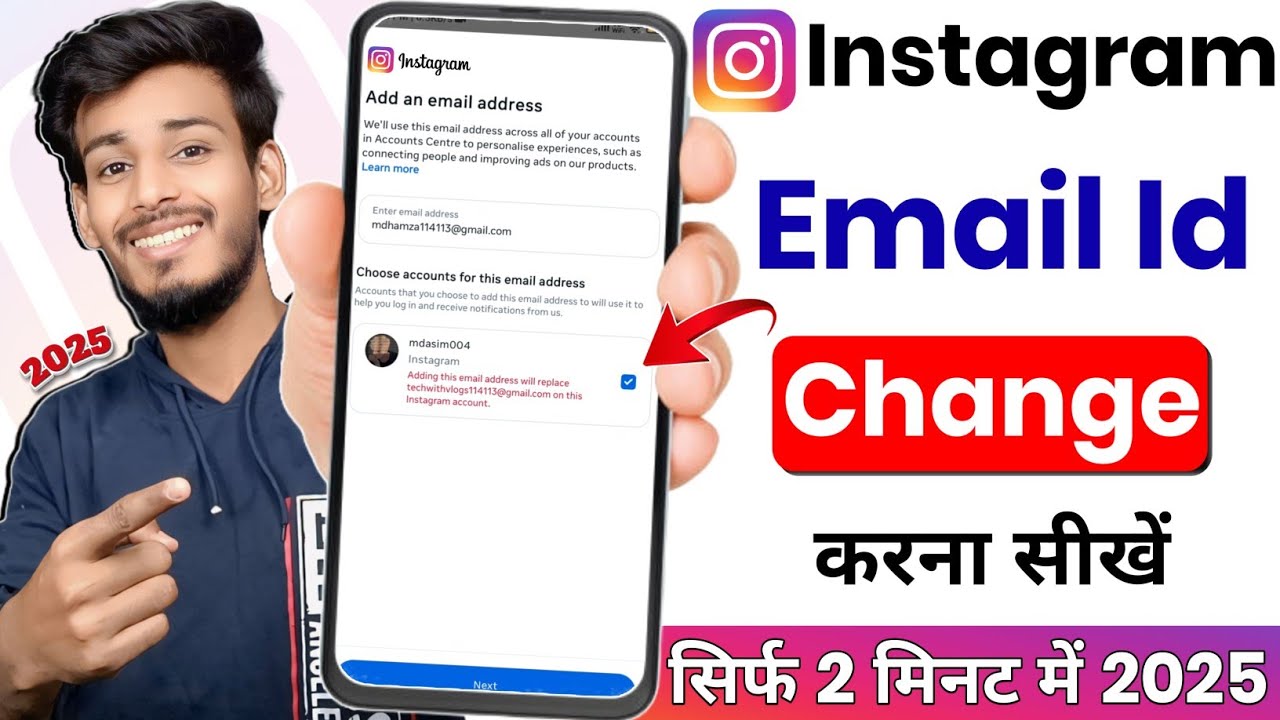 Instagram par email id kaise change kare 2025 | How to change email on instagram