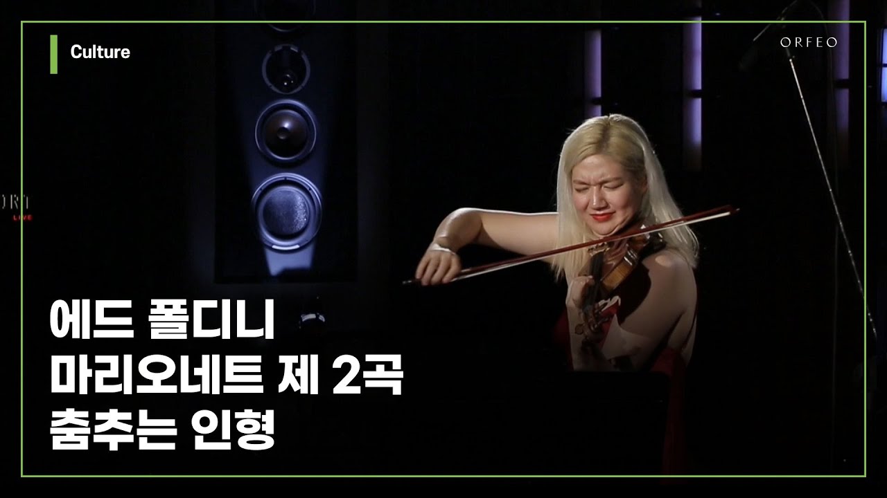 Ede Poldini - Marionettes, No.2 La Poupée Valsante [#ODE_PORT_LIVE] │ 오르페오 TV