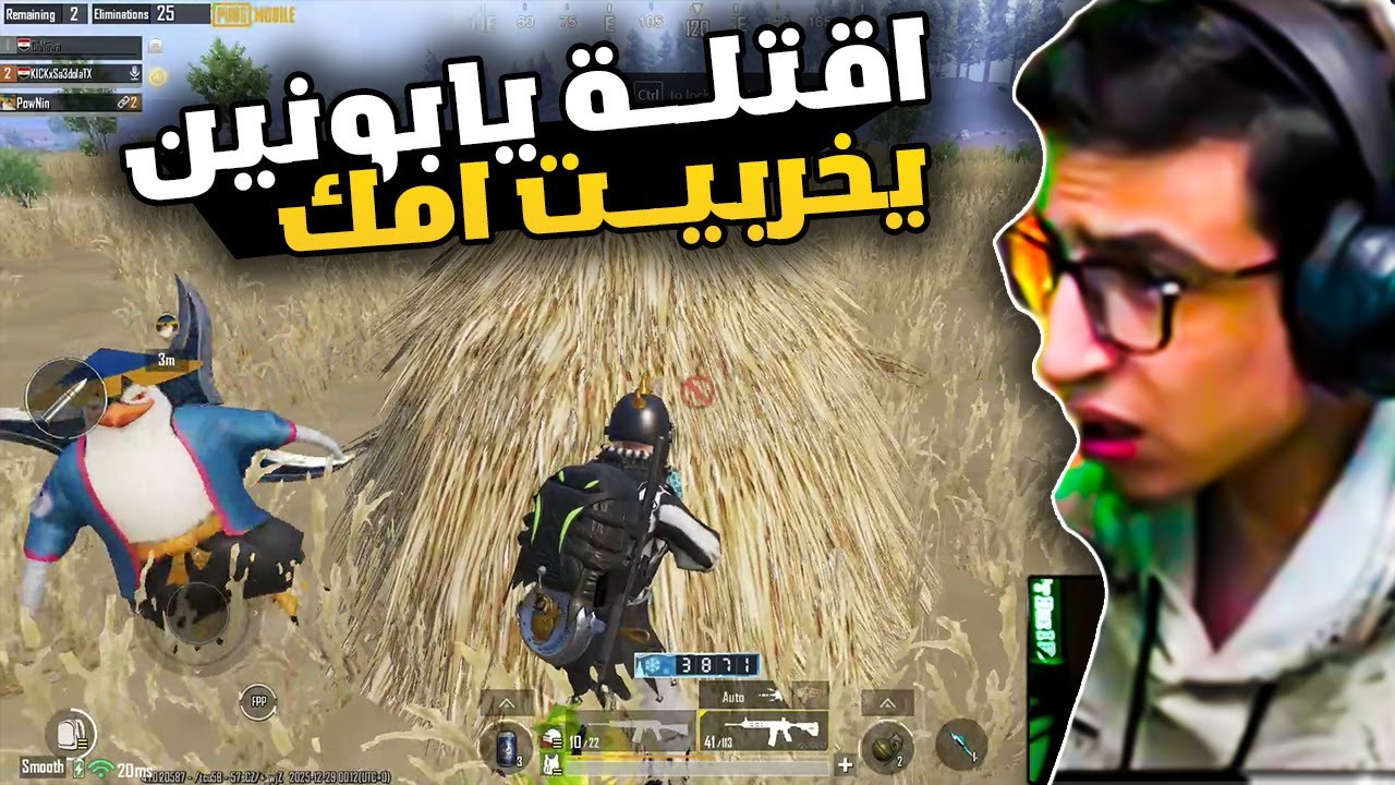 عبثيات الدو الذهبي #3 مع بونين مسخرة ضحك 😂🔥