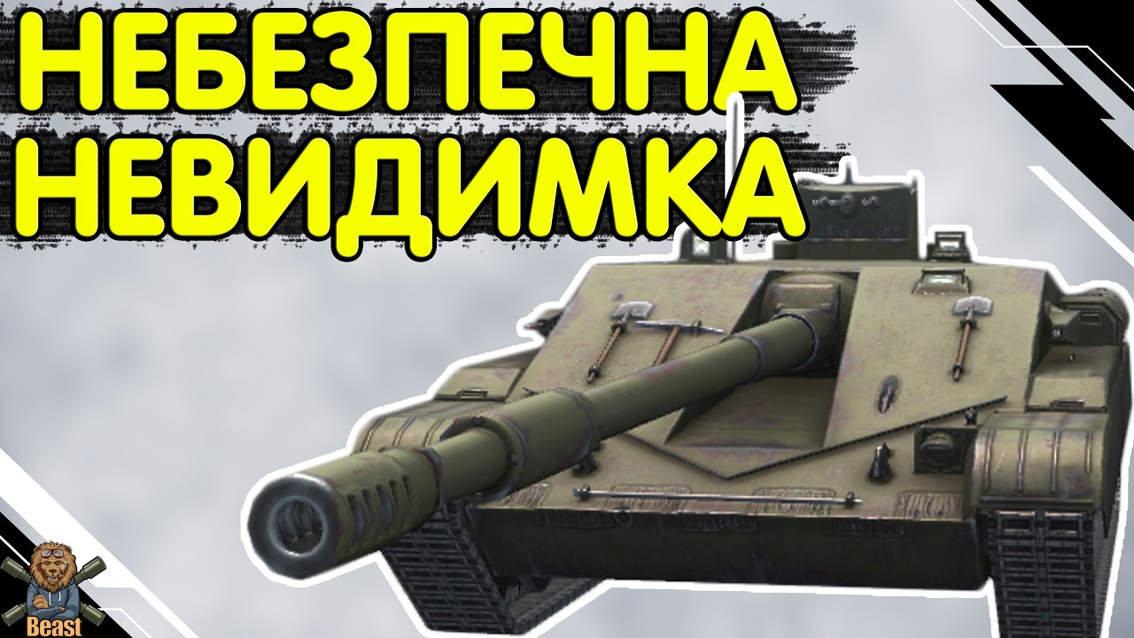 Obj Kust - ЧЕСНИЙ ОГЛЯД 🔥Об Куст WoT Blitz