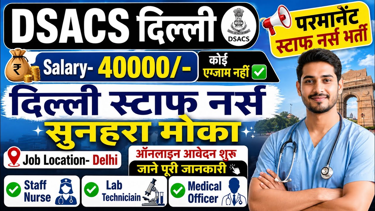 DSACS Staff Nurse Recruitment 2026💥Delhi Staff Nurse Vacancy 2026💥Govt. Nursing Officer Vacancy 2026