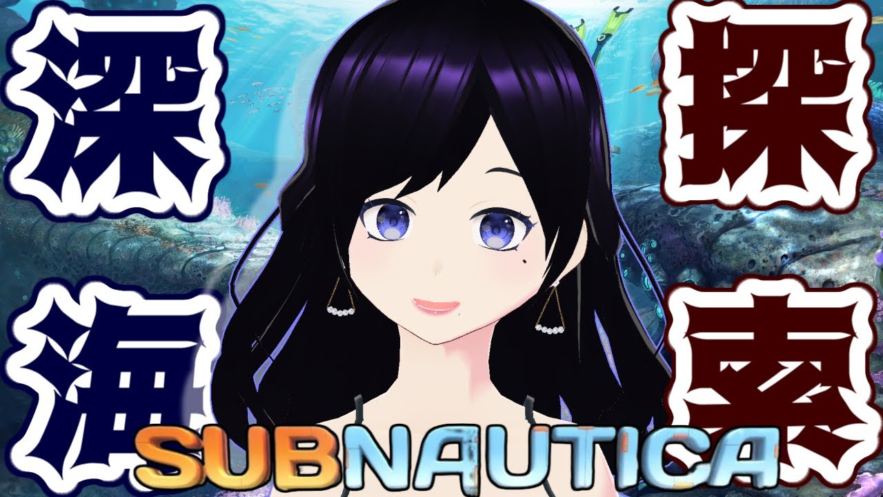 【サブノーティカ 】リヴァイアサンが何匹もいたあの深みへ　#subnautica