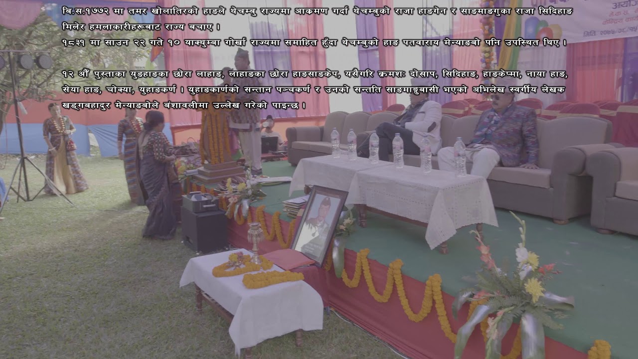 Thindolung Khokyahang Menyangbo ancestry documentary video 2020 by Tej Menyangbo.