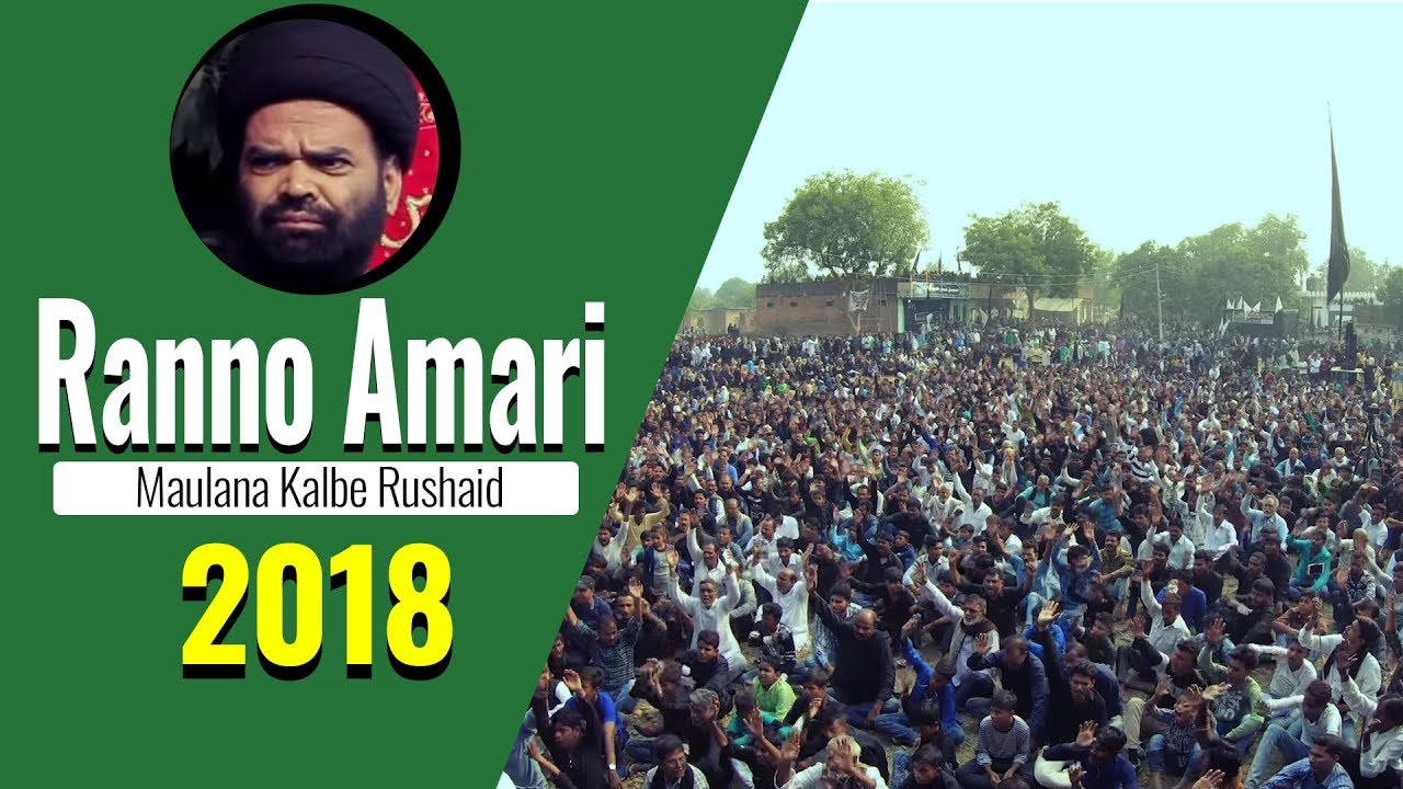 Ranno Amari | Maulana Kalbe Rushaid (2018)