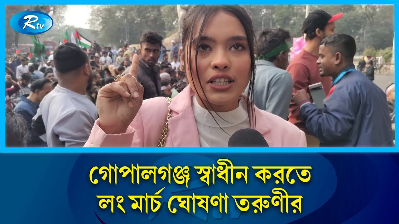 খুলনা থেকে হাসিনার ছবিতে জুতা নিক্ষেপ করতে এসেছে তরুণী | sheikh hasina  | Dhaka University | Rtv