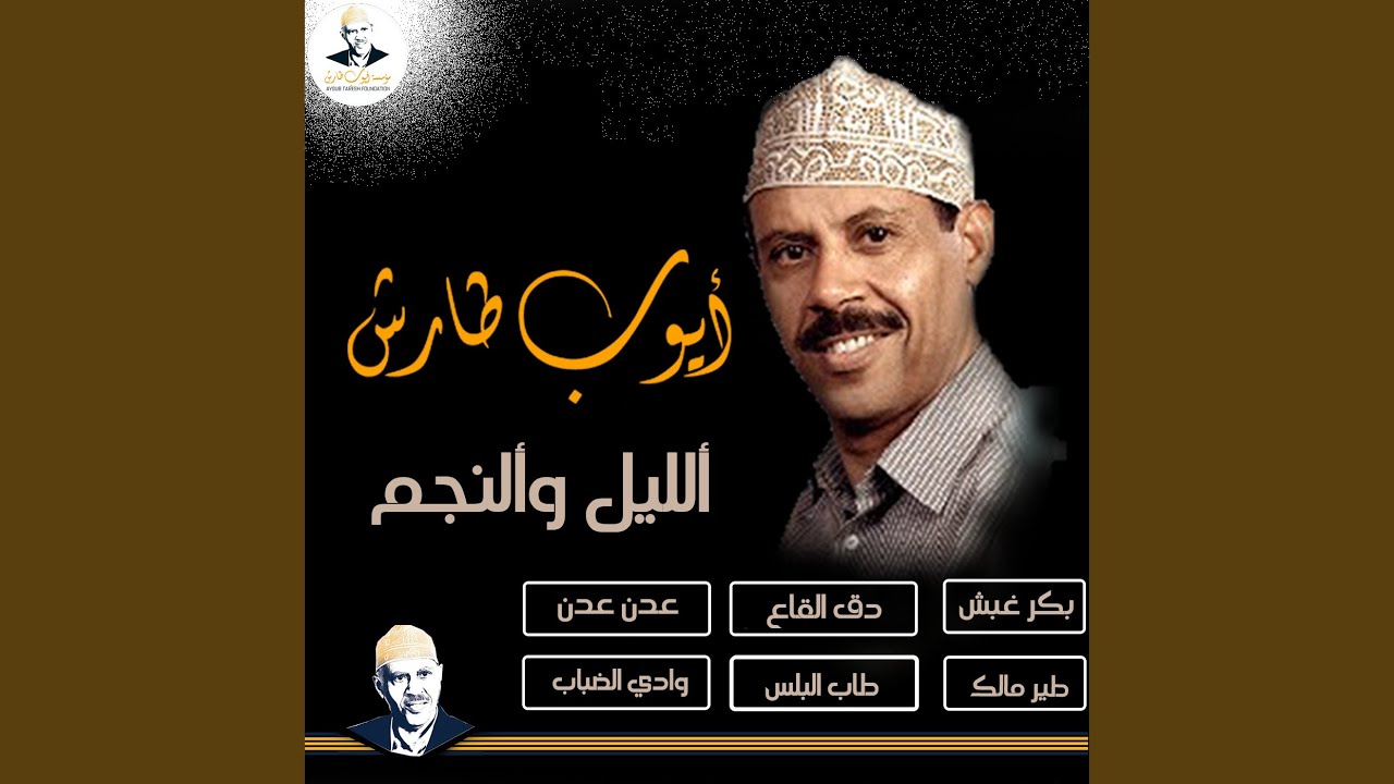 دق القاع