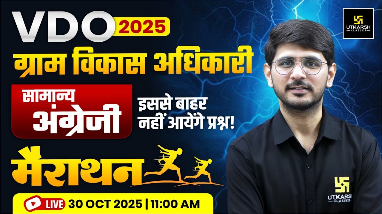 VDO (Gram Vikas Adhikari) 2025 | Raj. VDO English Marathon Class | General English By Naresh Sir