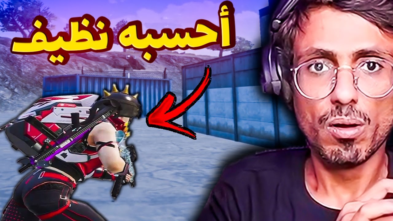 طول المراجعة أحسبه لاعب نظيف😡(ما قدرت أبلغ عليه) سلسلة عين الصقر كاشف الهكرية