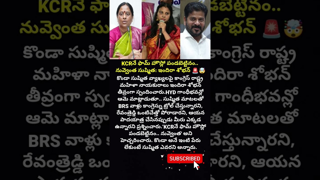 #trendingnews #latestnews #telugunews #revanthreddy #congress #viralnews