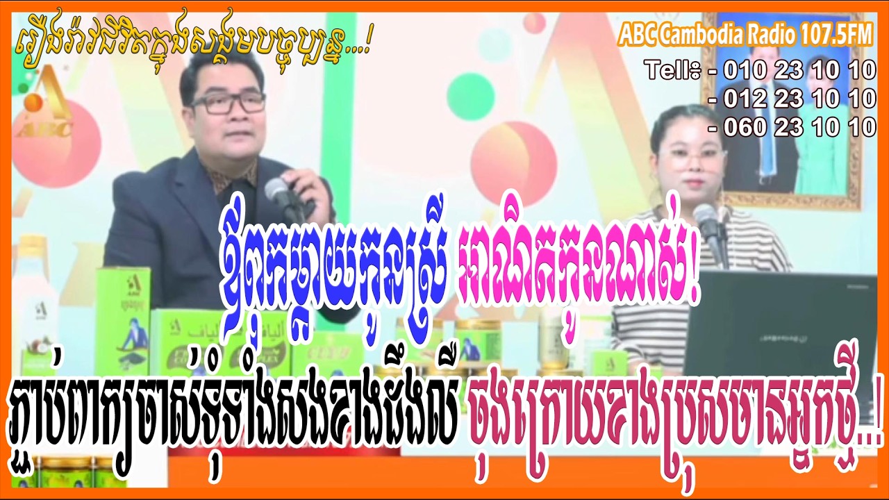 ឪពុកម្តាយអាណិតកូនស្រីណាស់ ភ្ជាប់ពាក្យមានចាស់ទុំទាំងសងខាងដឹងលឺ  [ដោយ៖ វិទ្យុអេប៊ីស៊ី/ABC AJA A]