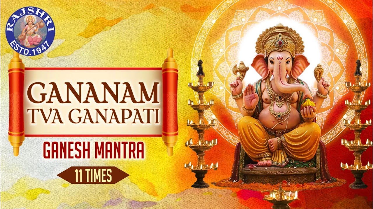 Om Gananam Tva Ganapatim 11 Times | Ganapati Mantra with Lyrics | Ganesh Chaturthi Special