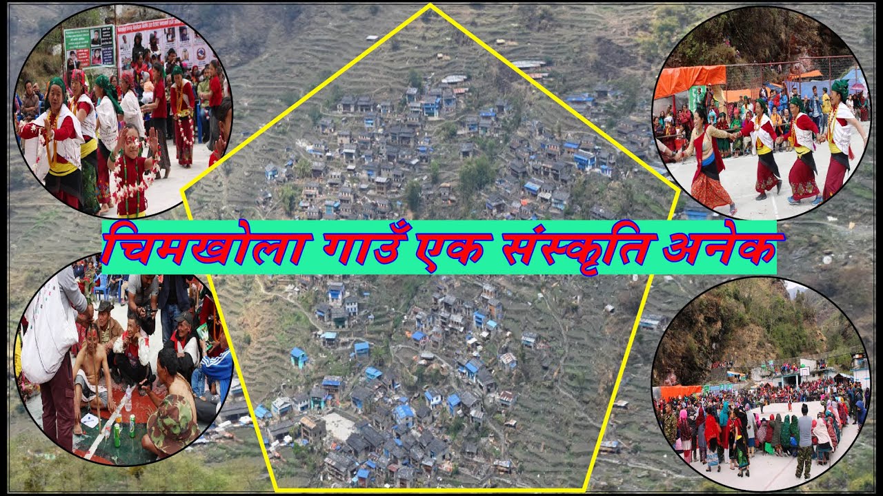 चिमखोला ‘गाउँ एक संस्कृति अनेक’ | Cultural village chimkhola | रघुगंगा गाउँपालिकाको साँस्कृतिक गाउँ