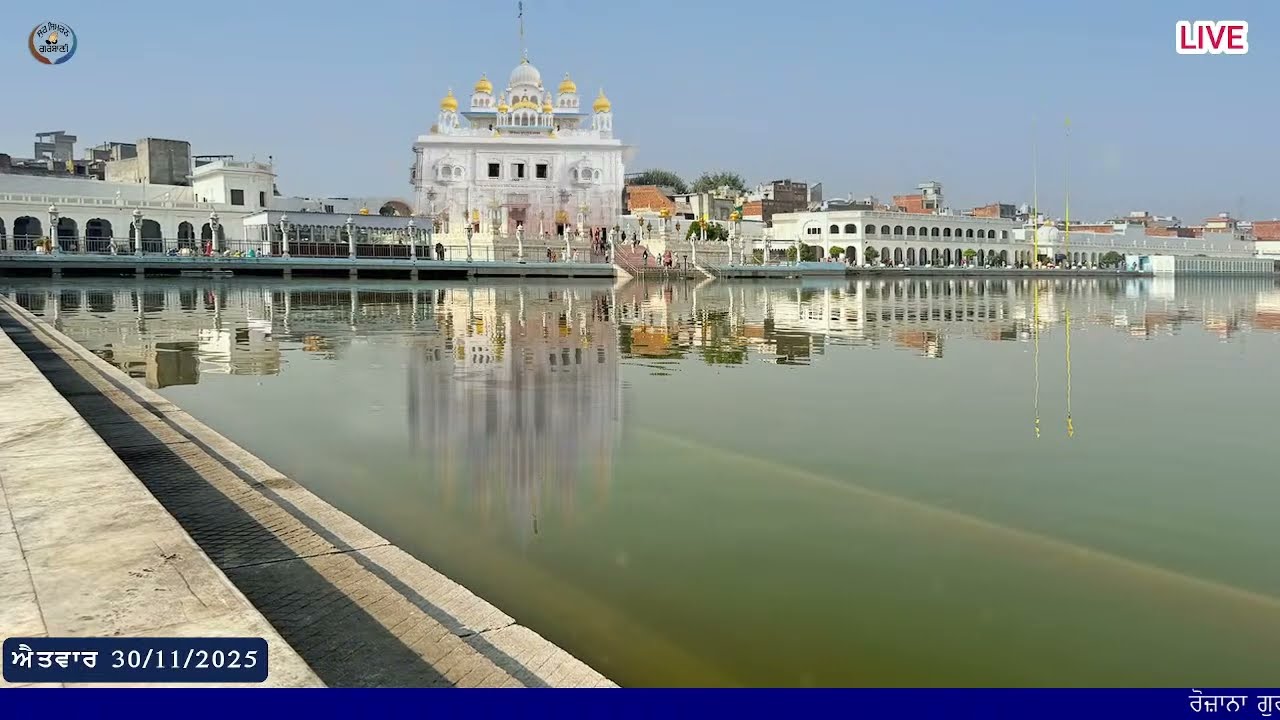 LIVE GURBANI | 30.11.25 | Gurbani Kirtan Live | Daily Live Kirtan #live #livegurbani