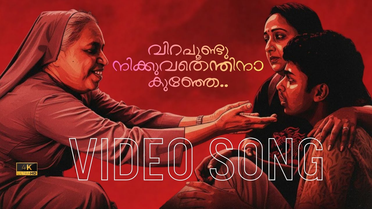 Virapoondu Nilkkuvathenthina | The Unheard Melody | CADRRE International Filmlet Festival
