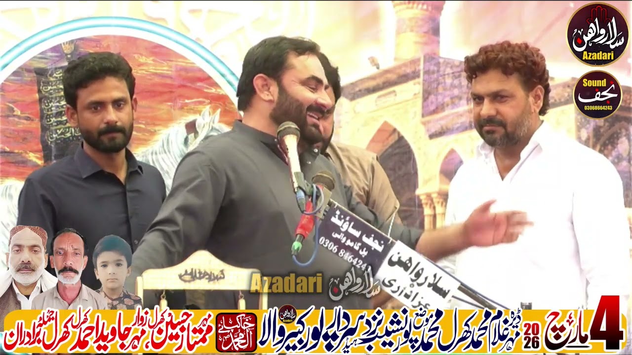 Zakir Syed Muhammd Hussain Shah 4 March 2026 | Daira Mhr Ghulam Muhammad Kharl Sardar Pur Kabirwala