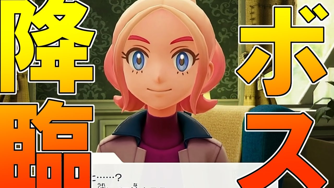 ポケモンZA　こいつやばくね？（ストーリー編#2)