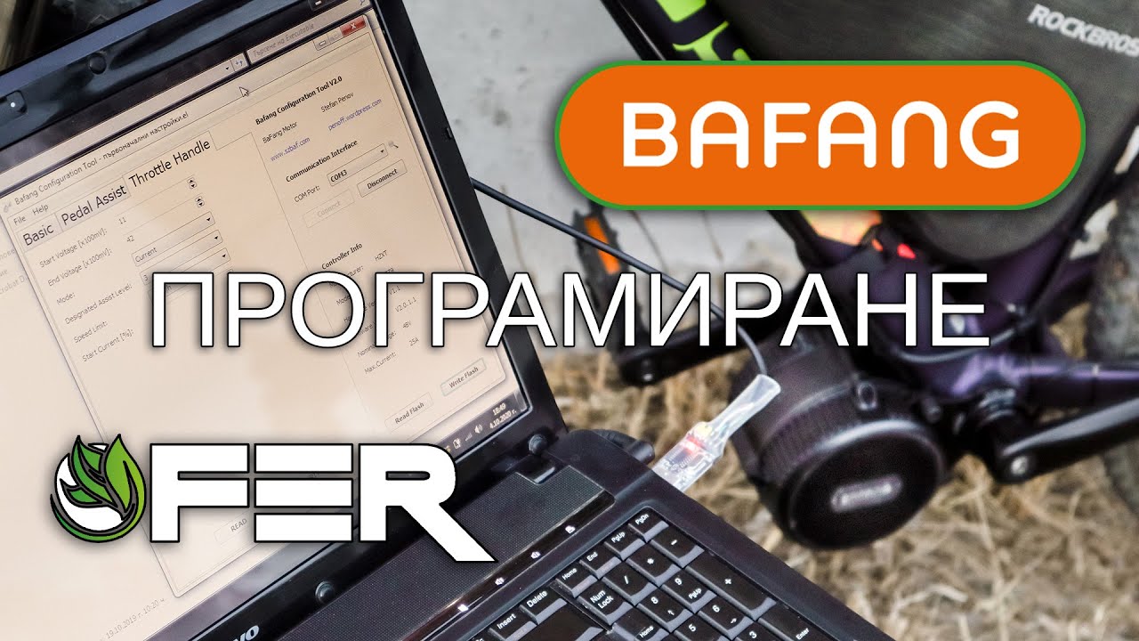 Програмиране и настройки на Bafang BBSHD 1000W BBS02 750W
