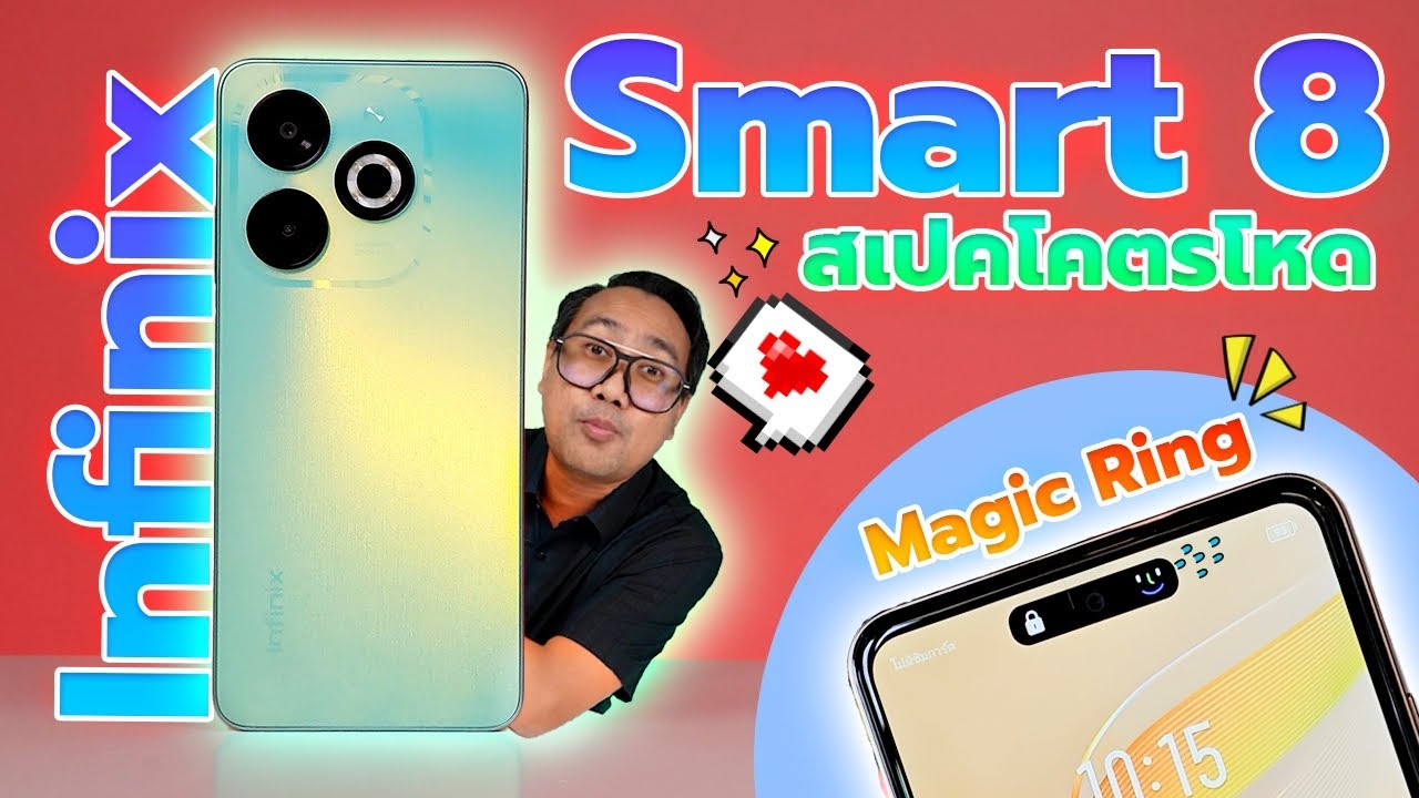 รีวิว infinix smart 8 สเปคโหดที่สุดในงบ 3พันบาท