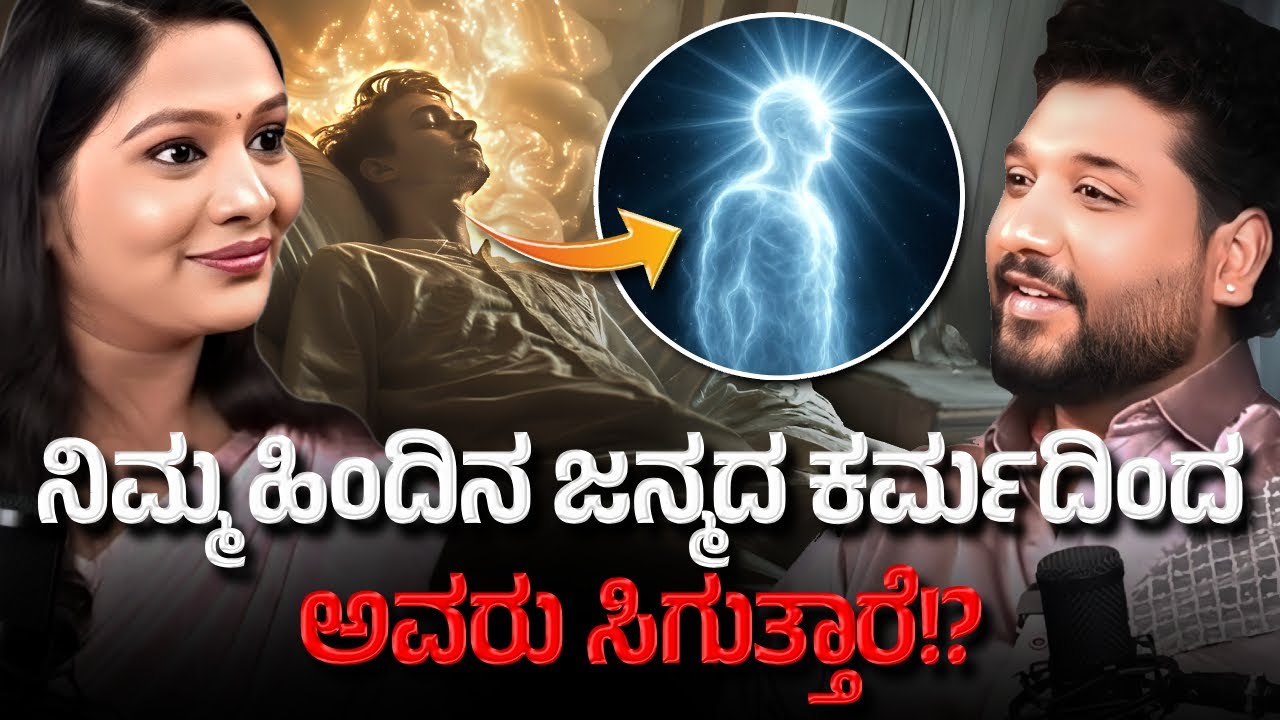 ಹುಟ್ಟು ಮಚ್ಚೆಗೂ ಹಿಂದಿನ ಜನ್ಮಕ್ಕೂ ಸಂಬಂದ ಇದೆ !?| Rajesh Reveals Special | Tara Manjunath 