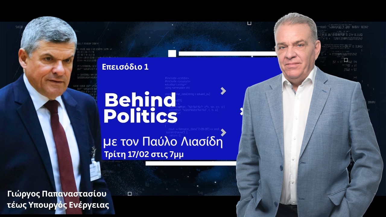 Behind Politics | Επεισόδιο 1: Γιώργος Παπαναστασίου