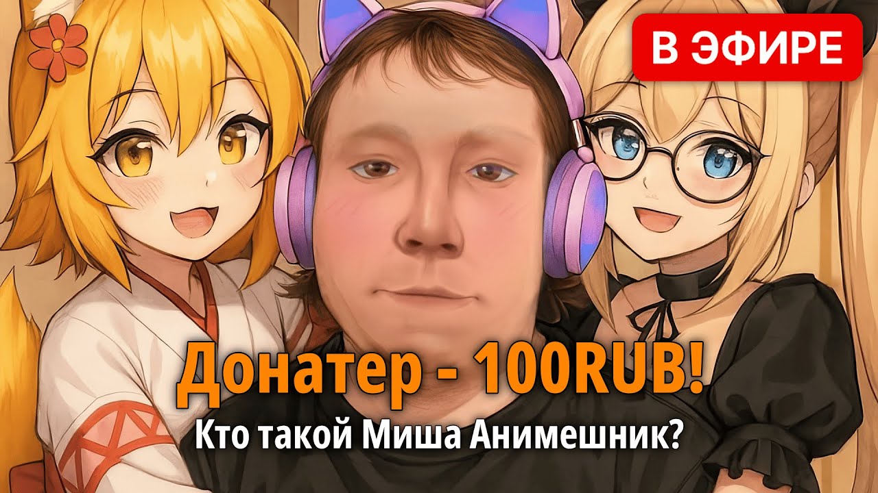 САМЫЙ КРИПОВЫЙ АНИМЕШНИК