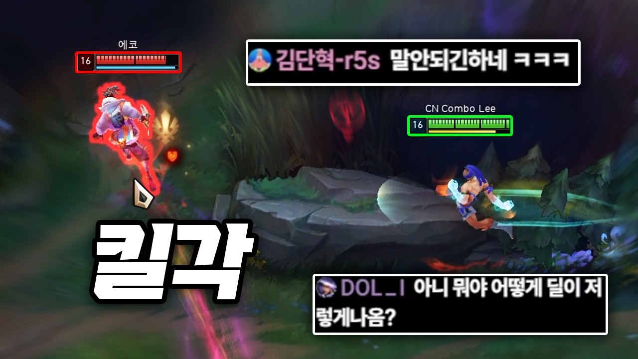 극한의 스킬활용으로 예상치 못한 킬각을 만들어내는 리신