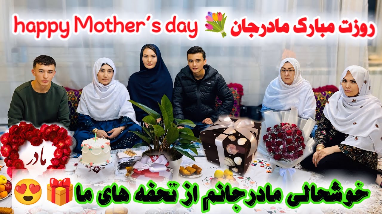 روز مادر را جشن گرفتیم..🥳🥰«هدیه‌ای که مادرم را خوشحال کرد🎁 | روزی که هیچ‌وقت فراموش نمی‌شود.