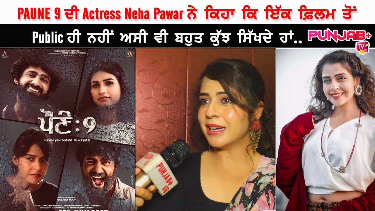 Paune 9  Movie Actress Neha Pawar | Exclusive Interview | Punjab Plus Tv