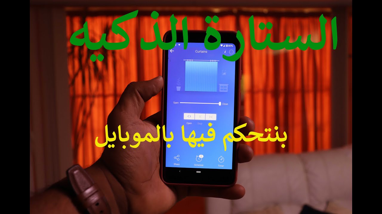الستاره الذكيه من شركه ewelink وازاي تتحكم فيها بصوتك عن طريق اليكسا!!