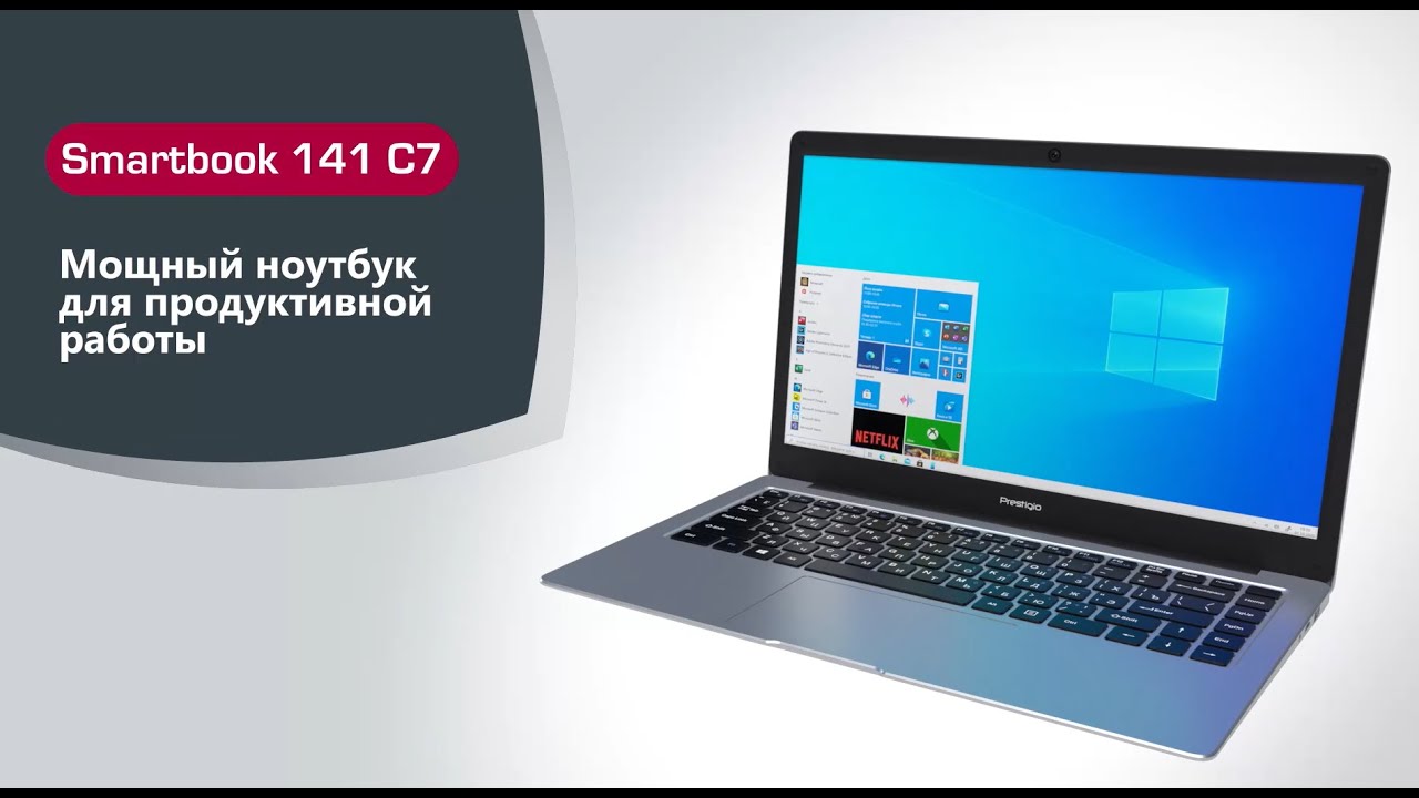 Prestigio Smartbook 141 C7: компактный ноутбук на каждый день