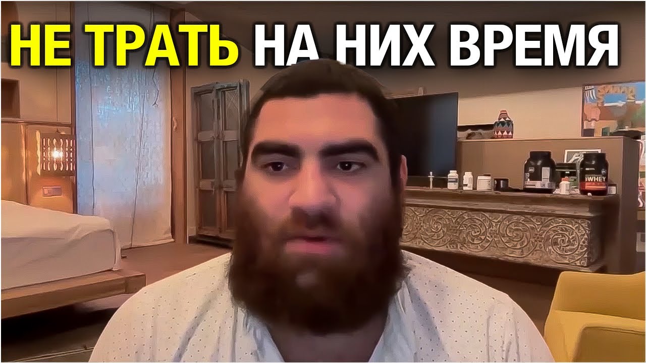 Не общайся с ТАКИМИ! Как фильтровать людей? - Арсен Маркарян