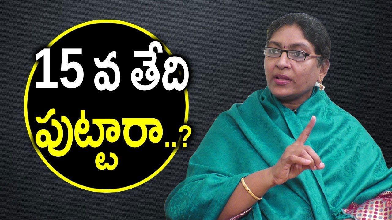 15 వ తేదిన పుట్టారా..? | IB SAAHU Vibration Numerology About Birth Date 15 | Numerology Tips