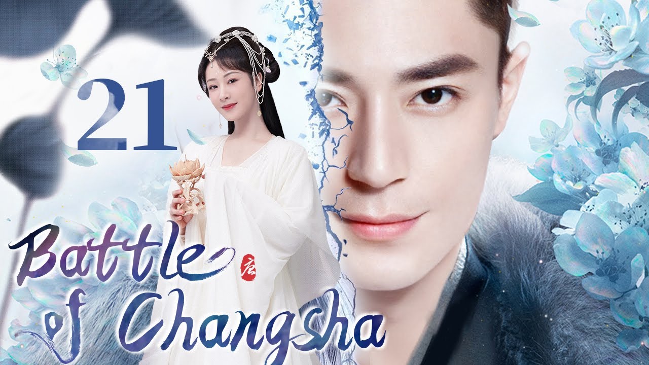 Battle of Changsha -21 ｜Huo Jianhua and Yang Zi wrote the love of life and death in the war years
