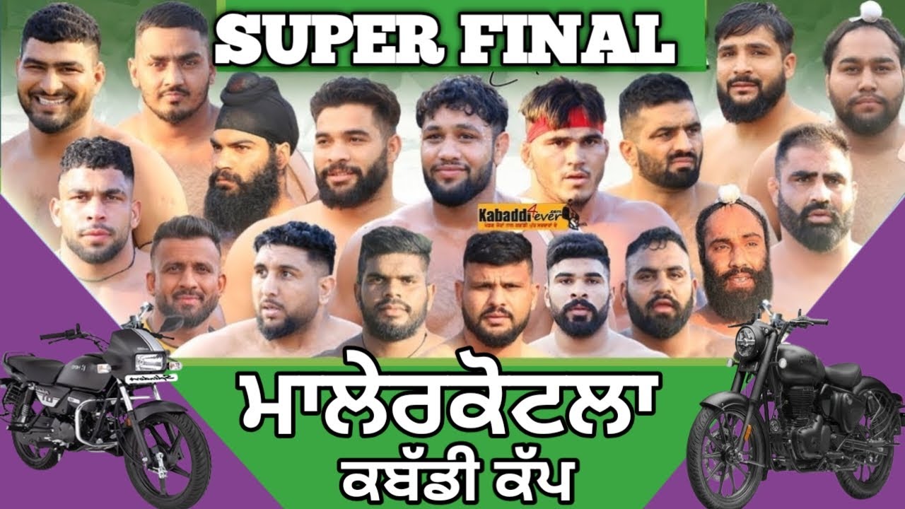 🔴[LIVE] SUPER FINAL MALERKOTLA | 2 JANUARY 2026 | KABADDI CUP LIVE NOW TODAY| KABADDI4EVER| PUNJAB