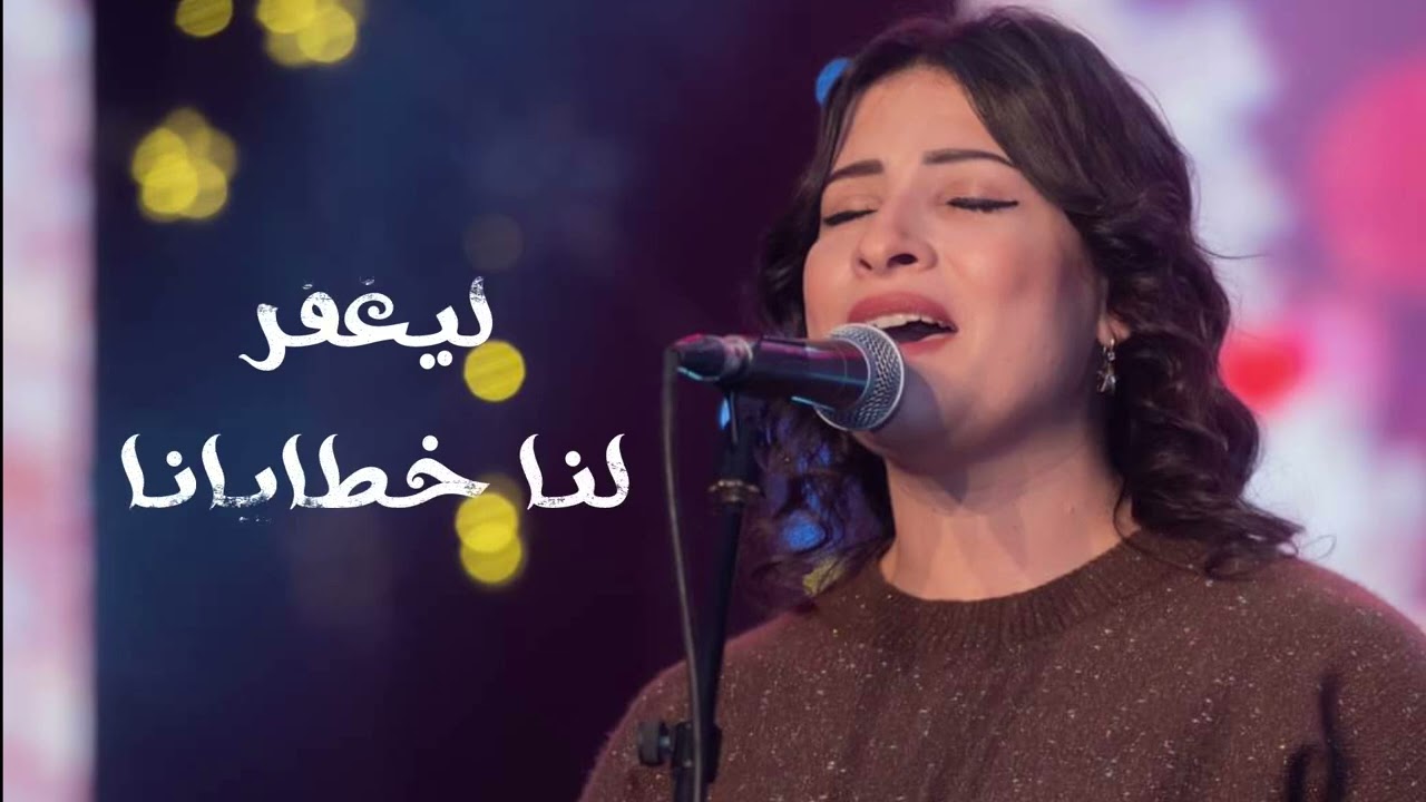 نحن نعطيكي السلام