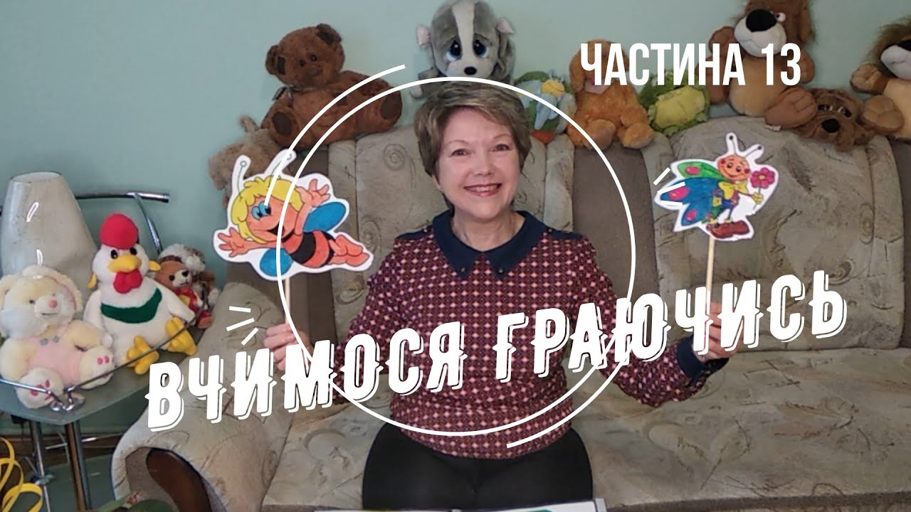 Равлик. Ліплення