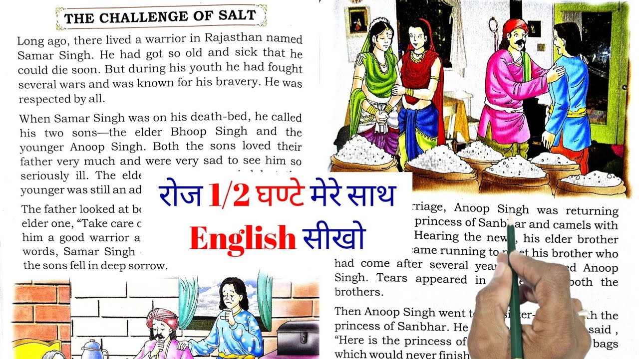 The Challenge of Salt||English Reading||English Story || English padhna kaise sikhe?
