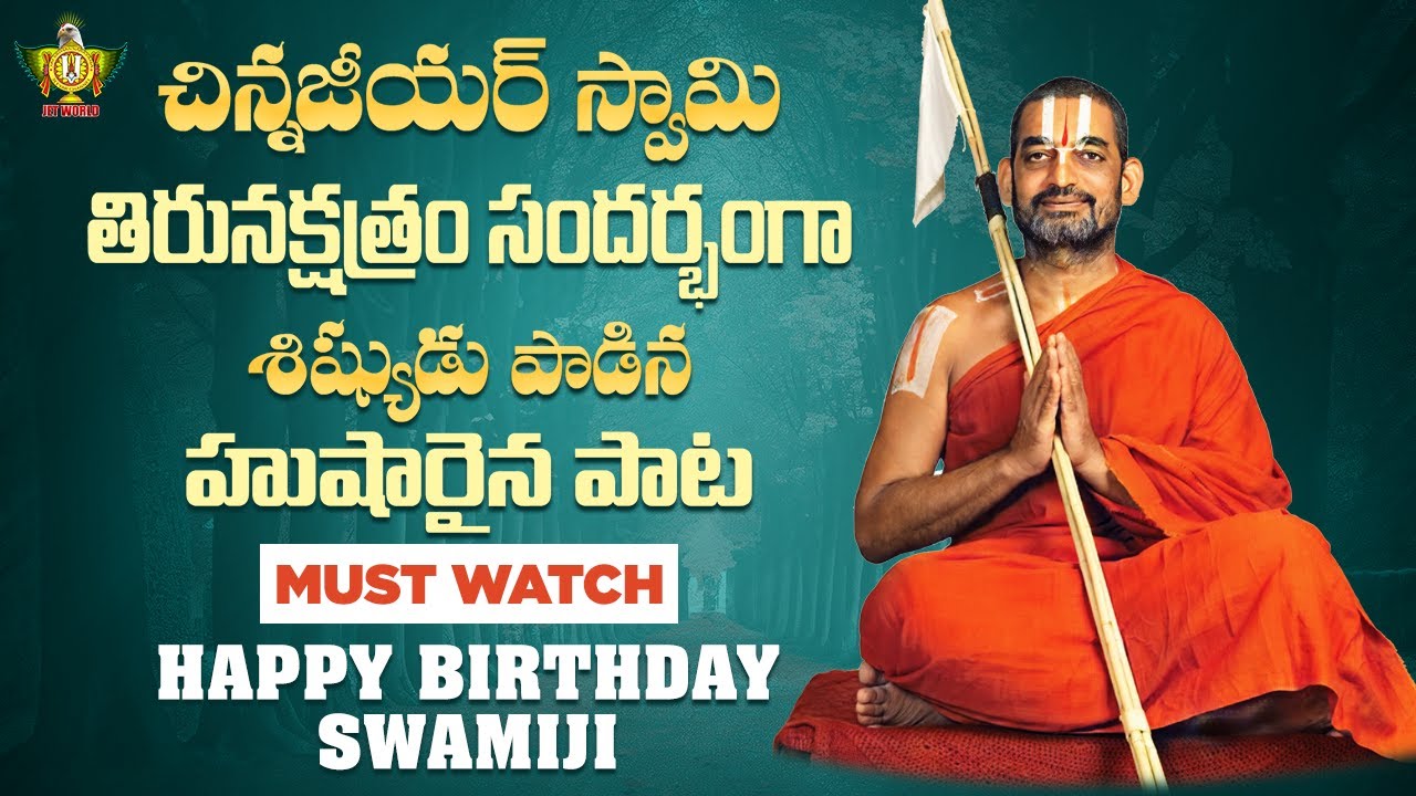Experience the JOY of Chinnajeeyar Swamiji's Unforgettable Birthday Song 2024! | Jet World