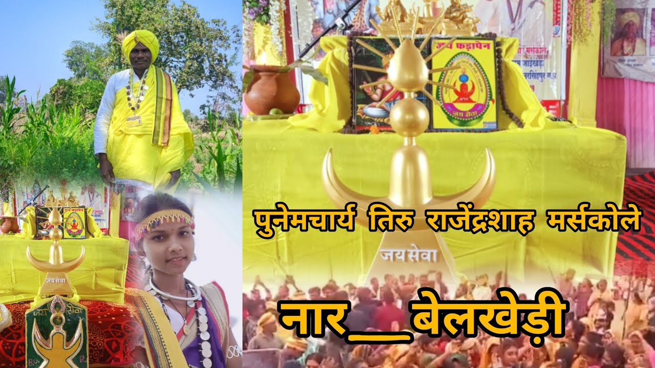 सांगों ऐसी सजी रे बे मिसाल!ज़बरदस्त डांस वीडियो लास्ट तक जरूर देखें!#trendingshorts#dance#koyapunem 