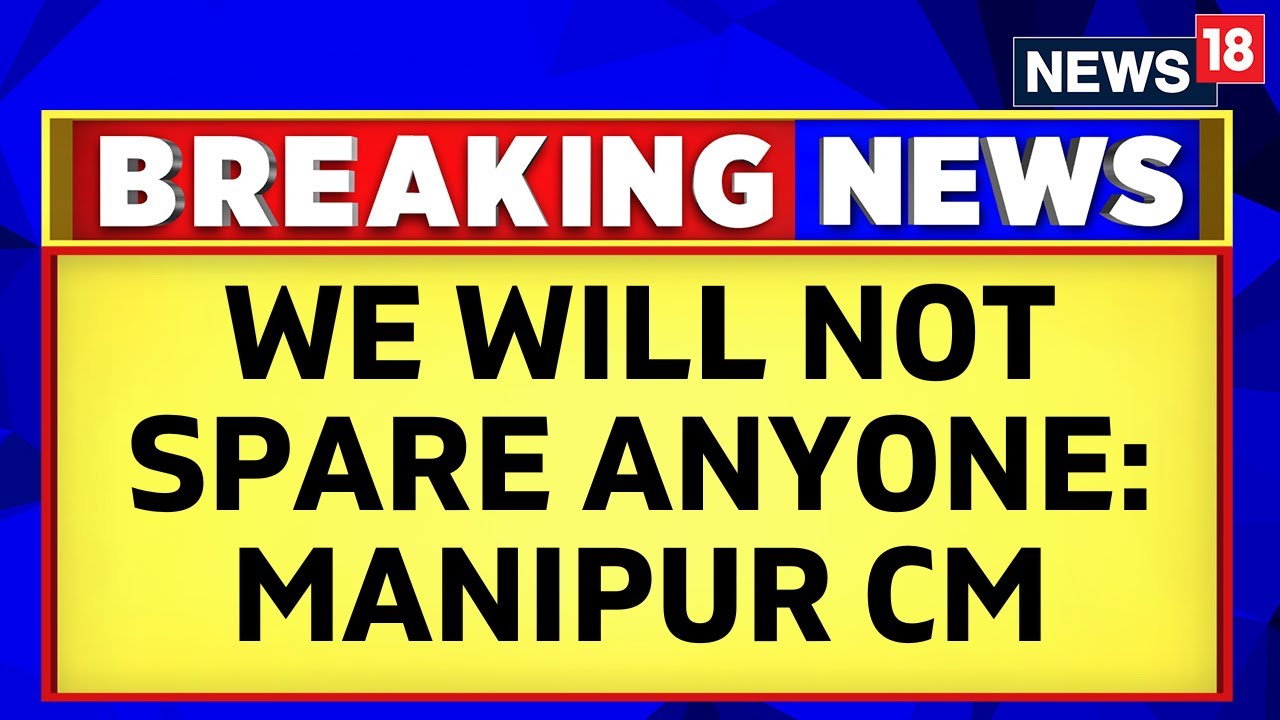 Manipur Case | CM Biren Singh News Conference On The Arrests Made In the Manipur Parade | News18