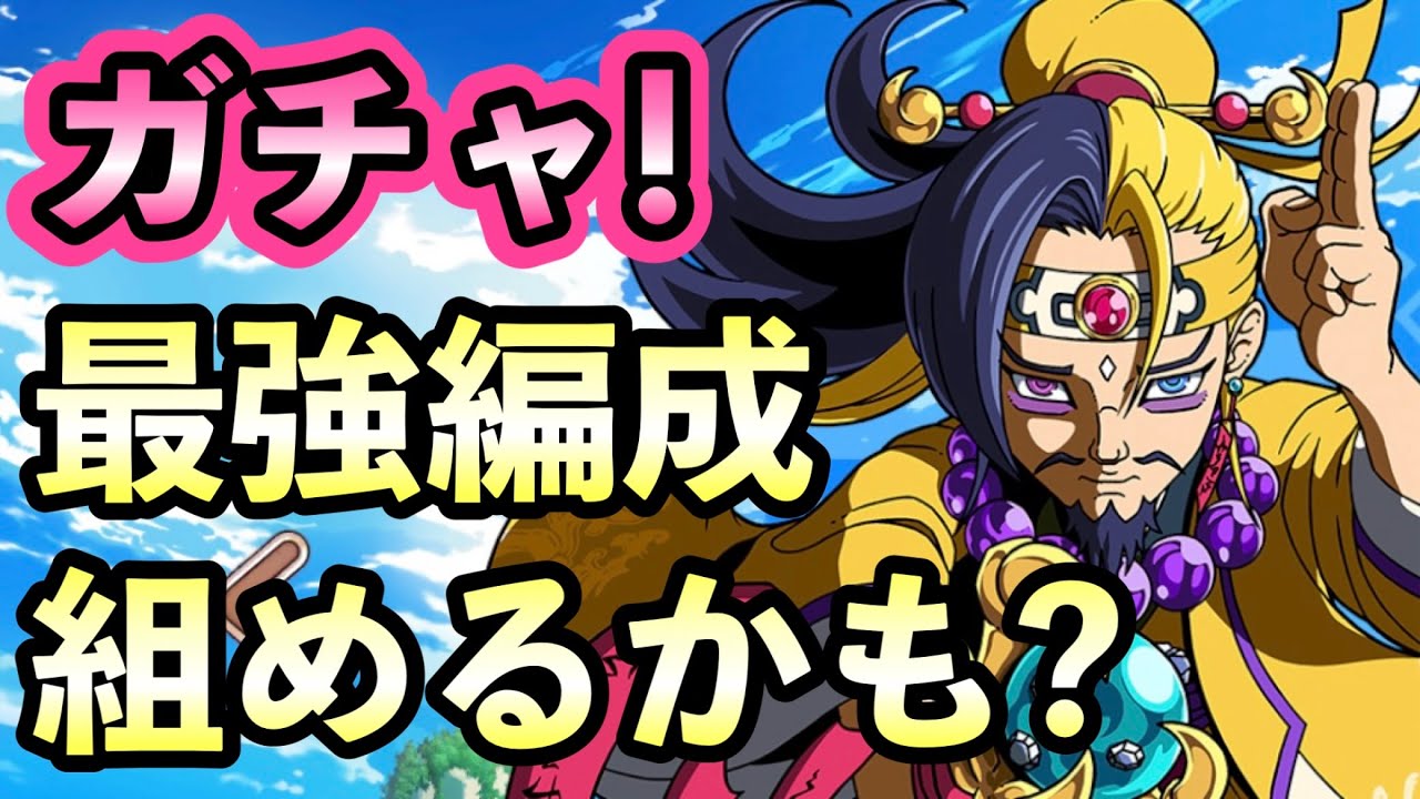 【ブラウザ三国志天】計略最強武将当たったから編成考える 