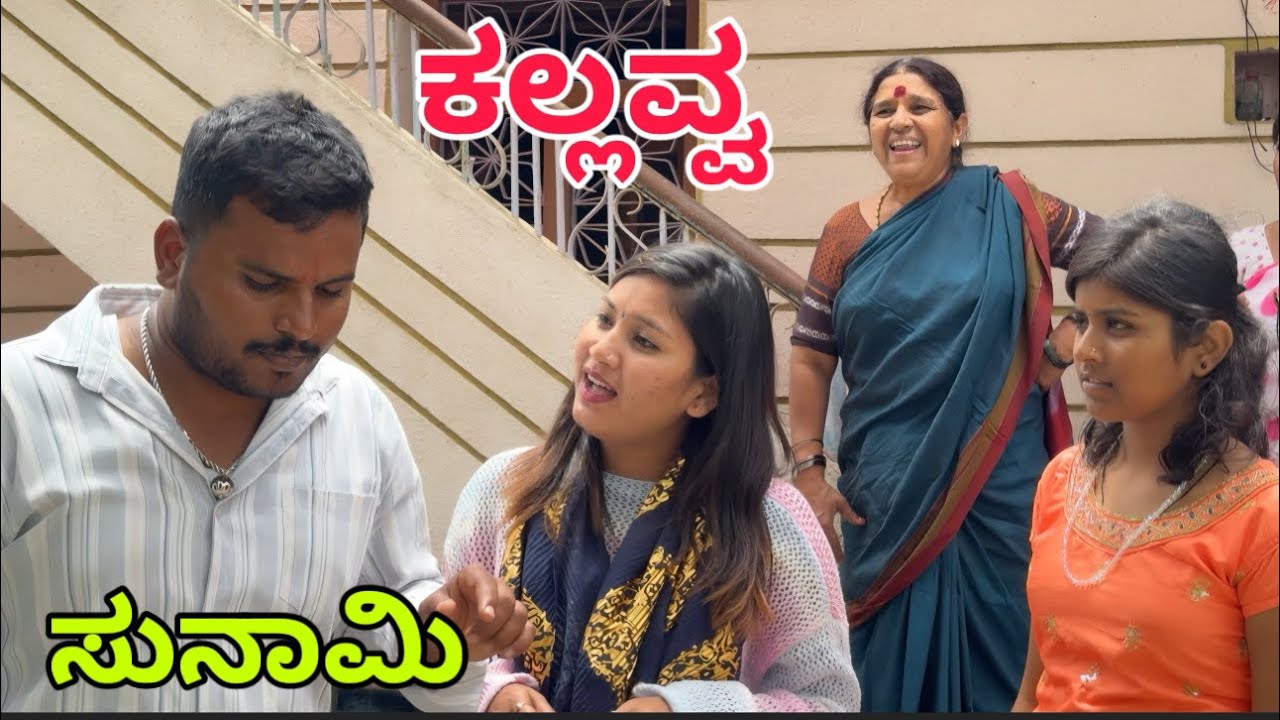 ಹೊಸ ಶಾರ್ಟ್ ಮೂವೀ #shivaputracomedy #shivaputrayasharadha shivaputrayasharadacomedyshow #comedy! 