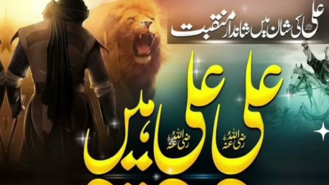 Zamane ka sataya hu ali mula ali mula beautiful naat Sharif 2026new kalam rihan razaJamali subscribe