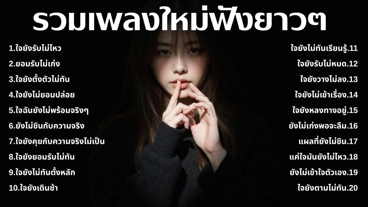 รวมเพลงเศร้า 90s ที่ยังเจ็บเหมือนเพิ่งเกิดขึ้นเมื่อวาน 💔 | ชุดที่80 | เด็กยุค 90s [Official Music]