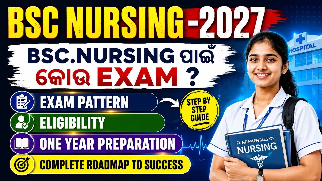 BSC. NURSING-2027// EXAM PATTERN//ELIGIBILITY 🔥 PROCESS 