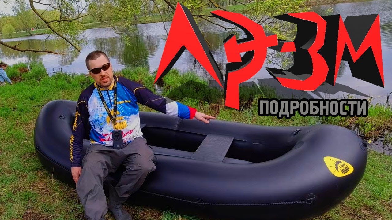 Лодка ЛЭ-3ТТ - более подробно.