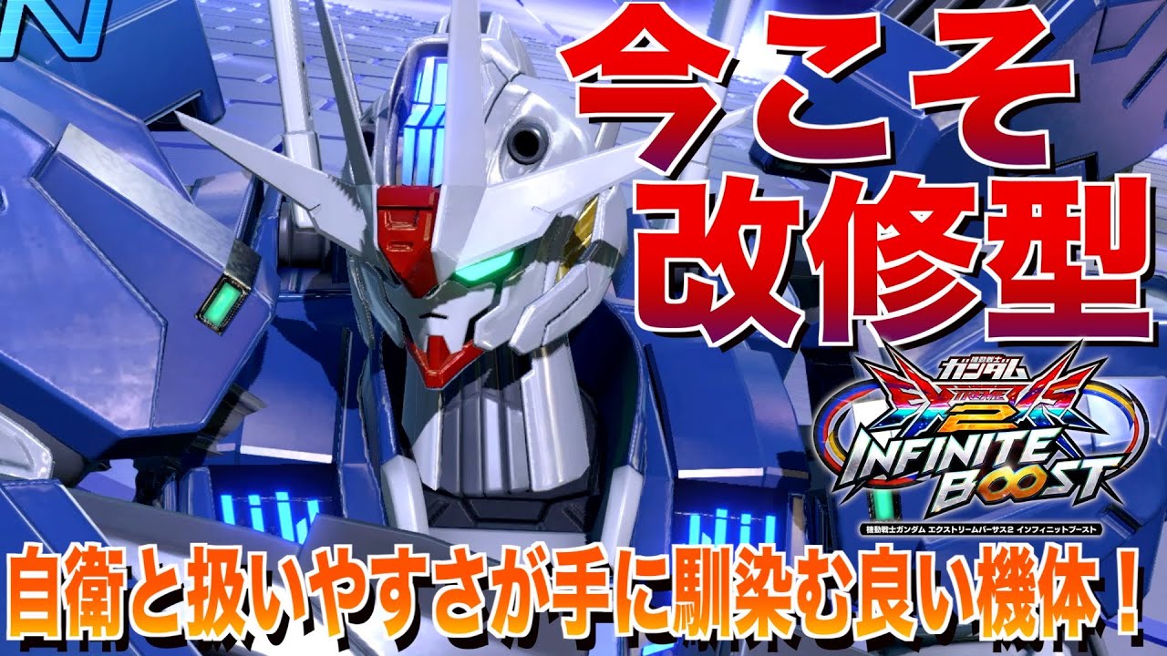 【ゆっくり実況】王道の使いやすさ！水星のお堅い機体はどんな環境でも一定の強みがあるので長いあいだ使っていけそう【エアリアル改修型視点】【改修型視点】【イニブ】【インフィニットブースト】